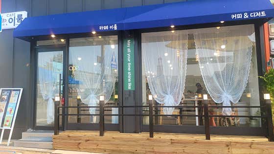 카페이룸 · 네이버 지도·플레이스 7
