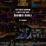 하이롤러 구의역점 가게 사진 7