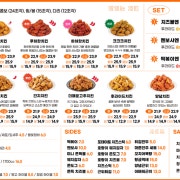 크크크 치킨 메뉴 사진(네이버)