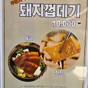 돼지껍데기 메뉴 사진(네이버)