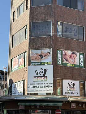 조아중국전통마사지 (온양온천역) 매장 사진 4