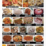 돌문어삼합 메뉴 사진(네이버)