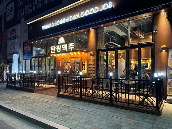 탄광맥주 다산센트럴점 · 네이버 지도·플레이스 2