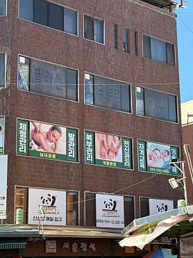 조아중국전통마사지 (온양온천역) 매장 사진 5