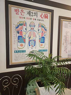 감동마사지 (화정역) 매장 사진 2