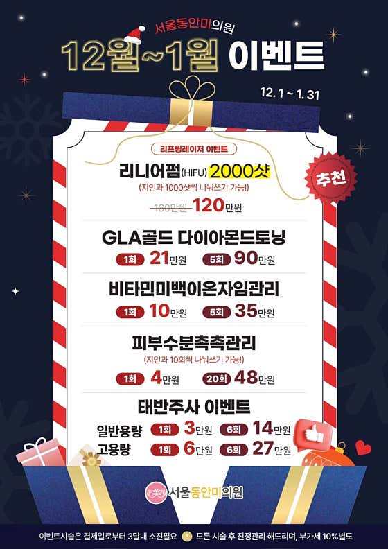 서울동안미의원 사진