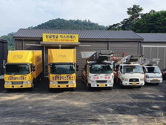 싱글벙글익스프레스 사진