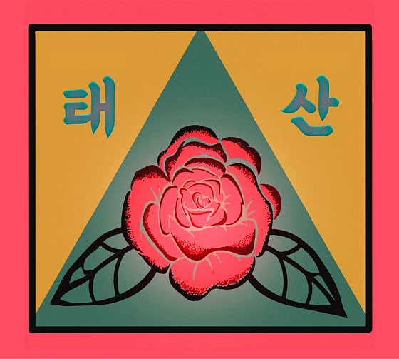 태산커피 안국