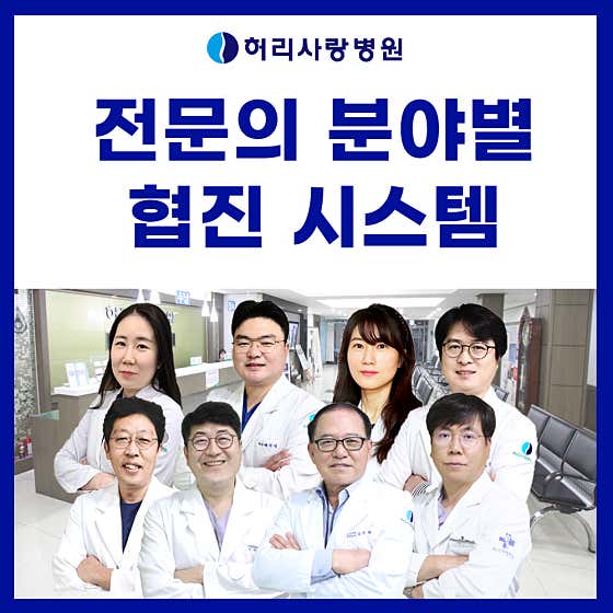 허리사랑병원 사진