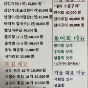 총각네 식사 메뉴판 메뉴 사진(네이버)