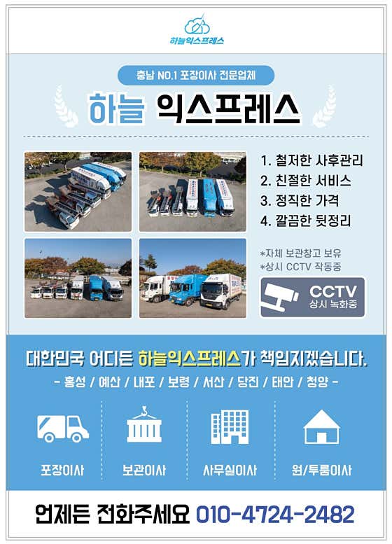 하늘익스프레스 사진