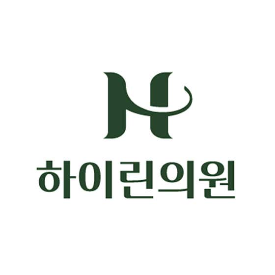 하이린의원 대구 사진