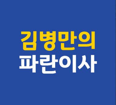 파란이사 278호점 사진