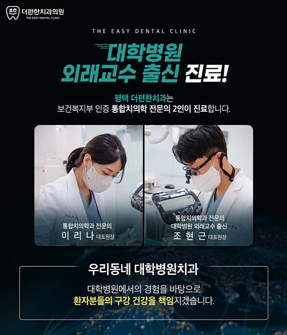 더편한치과의원 사진