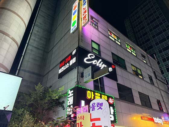 이클립스 · 네이버 지도·플레이스 7