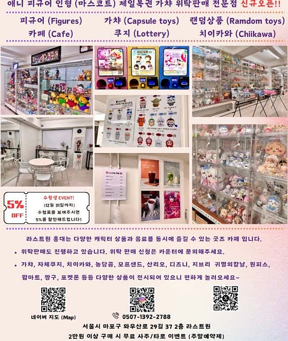 라스트원 홍대
 - 1