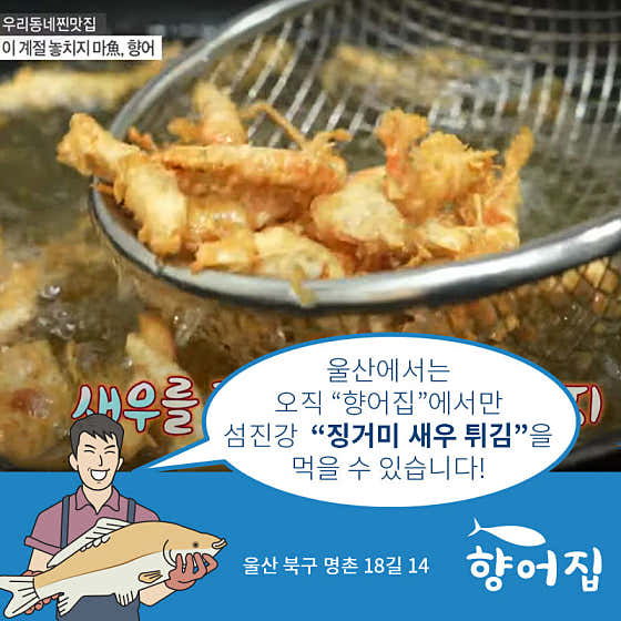 향어집 · 네이버 지도·플레이스 9
