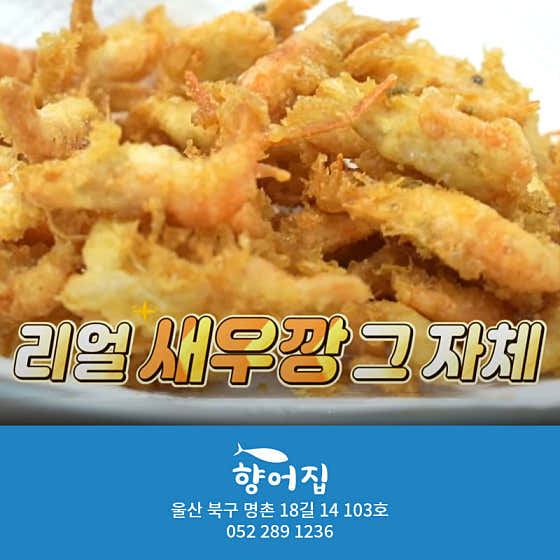 향어집 · 네이버 지도·플레이스 10