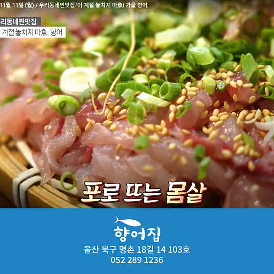 향어집 · 네이버 지도·플레이스 7