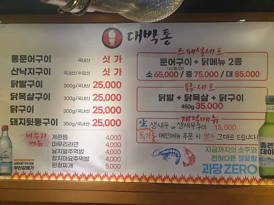 대박통연산점 · 네이버 지도·플레이스 5