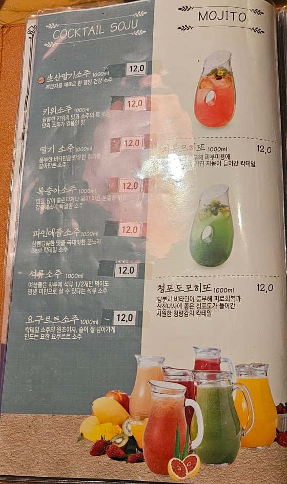 모히또 메뉴 사진(네이버)