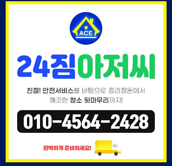 24짐아저씨 사진