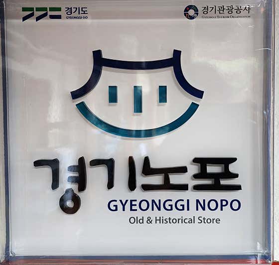 장수촌 · 네이버 지도·플레이스 2