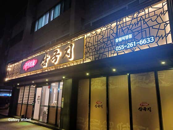 삼국지 · 네이버 지도·플레이스 1