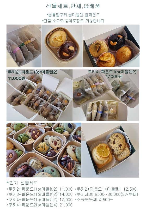 선물세트 메뉴 사진(네이버)