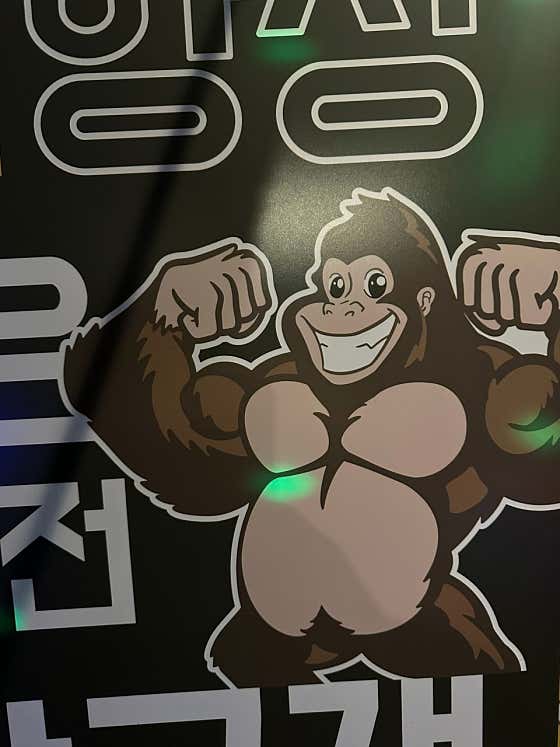 킹콩 노래타운
