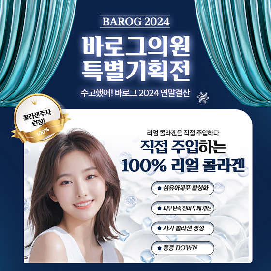 바로그의원 경산점 사진