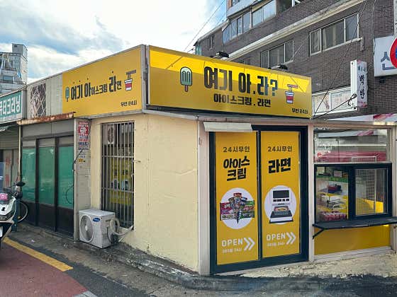 여기아.라 · 네이버 지도·플레이스 3