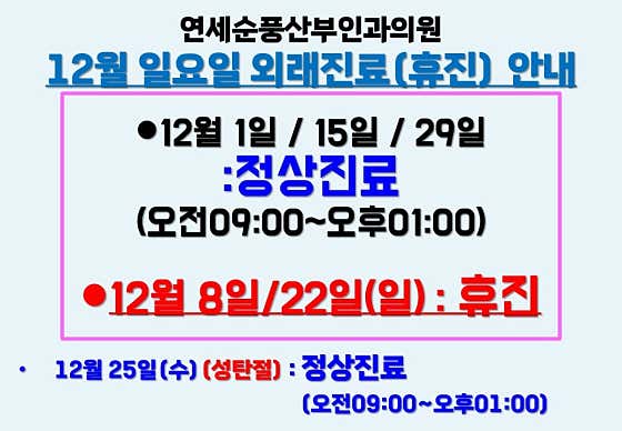 연세순풍산부인과의원 사진