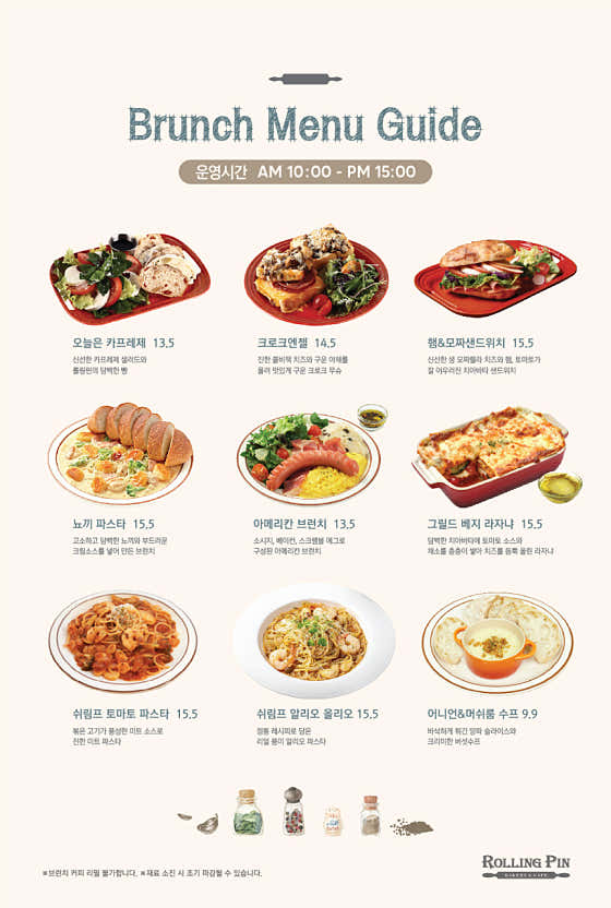 롤링핀 이천점 · 네이버 지도·플레이스 7