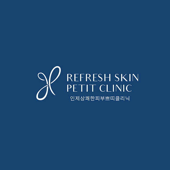 인제상쾌한이비인후과의원 피부 쁘띠 클리닉 사진