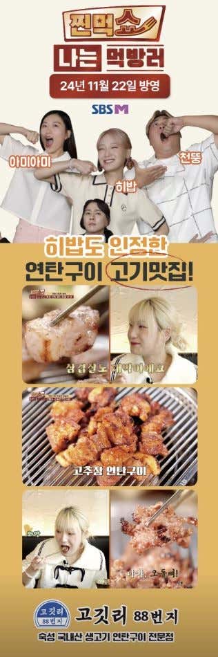 고깃리88번지 잠실새내점 · 네이버 지도·플레이스 4