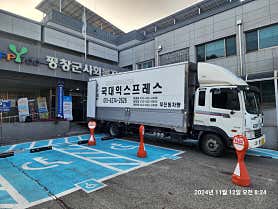 국대익스프레스
