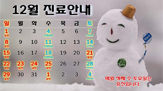 해비치의원 사진