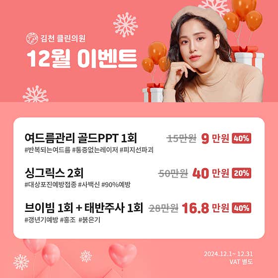 클린의원 사진