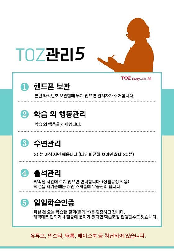 토즈스터디카페 공덕센터 대표이미지