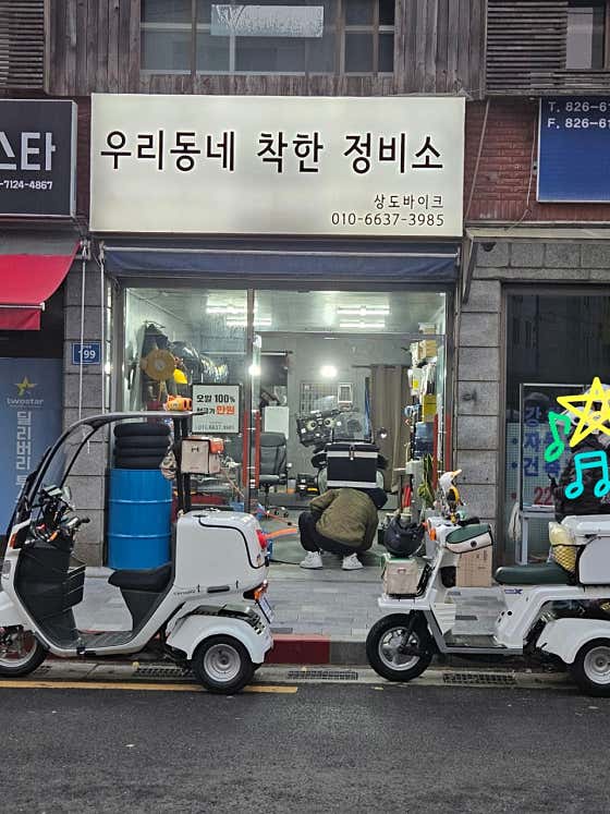 상도바이크 사진
