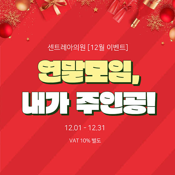 센트레아의원 사진