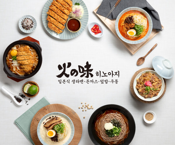 히노아지 타임빌라스 수원