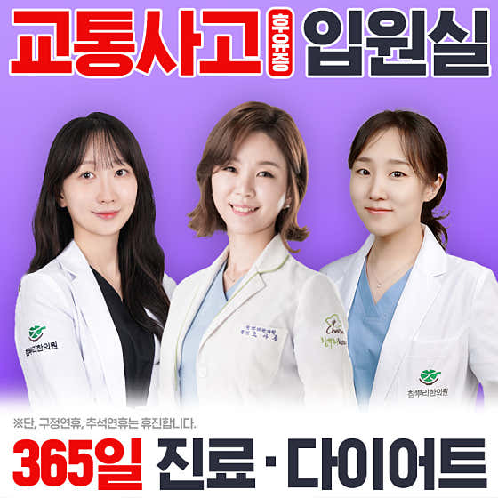 참뿌리한의원 은평 사진