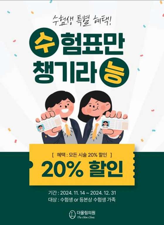 다산더올림의원 사진