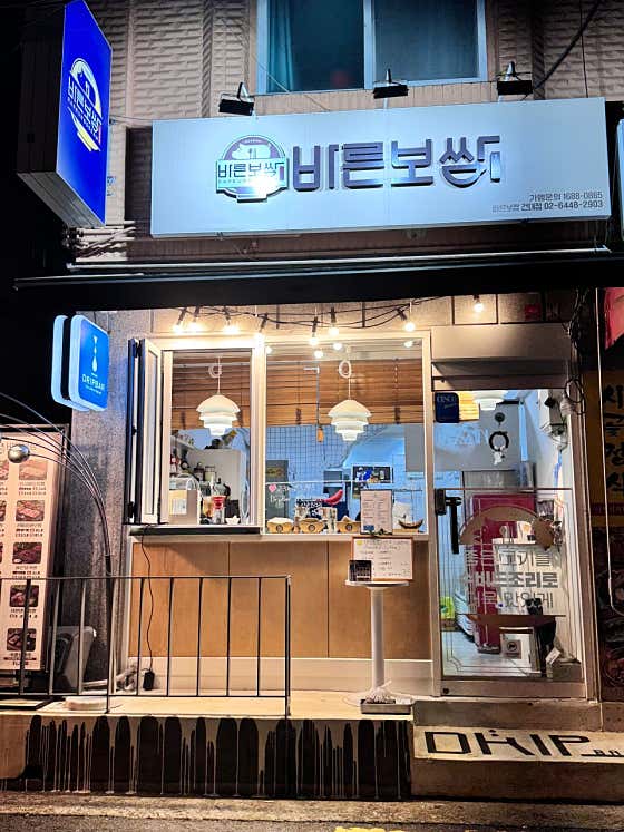 드립바