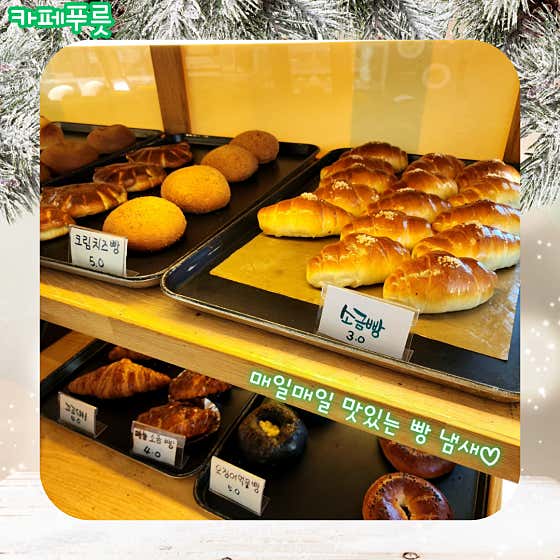 카페푸릇 · 네이버 지도·플레이스 7