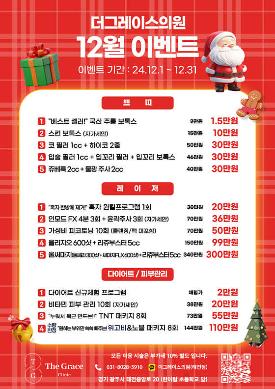 더그레이스의원 사진