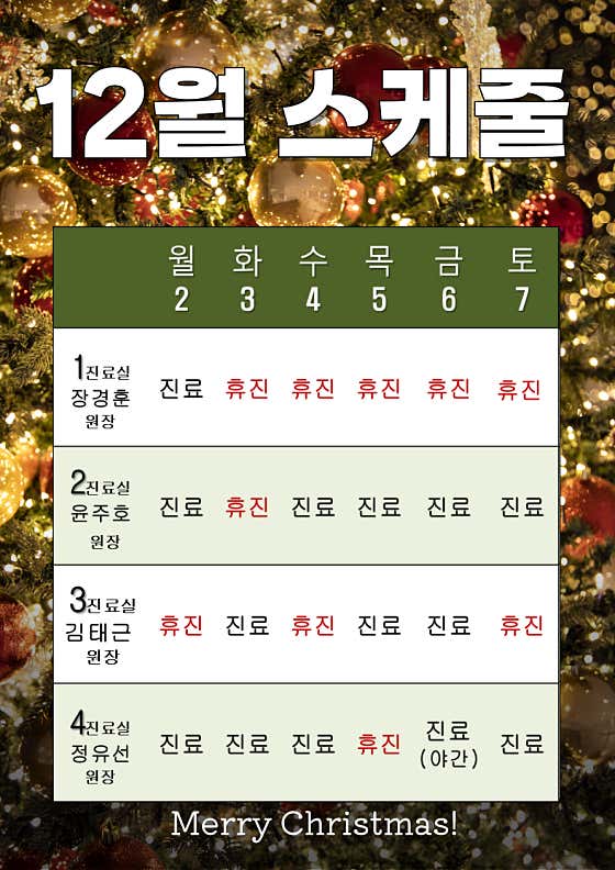 장피부과의원 사진