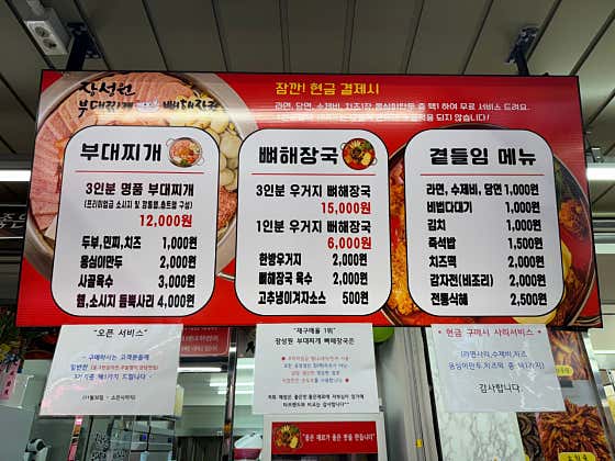 장성원부대찌개뼈해장국 통복시장점 · 네이버 지도·플레이스 3